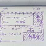 ④入園・通園・入学・通学グッズを作りたい！方眼用紙に形を描いて全体サイズを把握する
