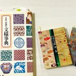 グラフィックデザイナーの散歩