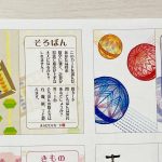 和風　選び取りカード　もうすぐ販売です‼️　ラフ公開