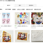 2024年 7月、8月の作ったもの