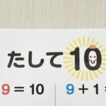 Creema新作　たして10