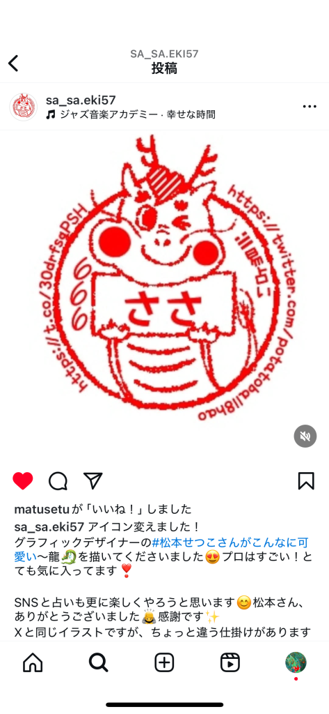 画像に alt 属性が指定されていません。ファイル名: IMG_2710-473x1024.png