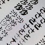 易占い【沙沙（ささ）】さん　龍のイラスト制作過程２